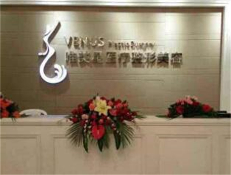 深圳唯美星整形美容門診部