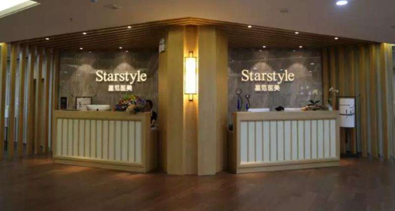 蘇州星范醫(yī)療美容醫(yī)院