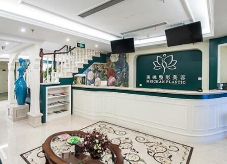 重慶美禪醫(yī)療美容醫(yī)院