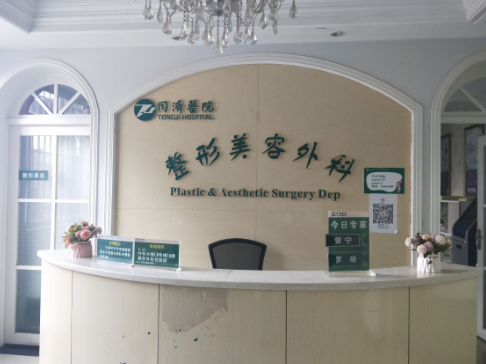 武漢同濟醫(yī)院整形科