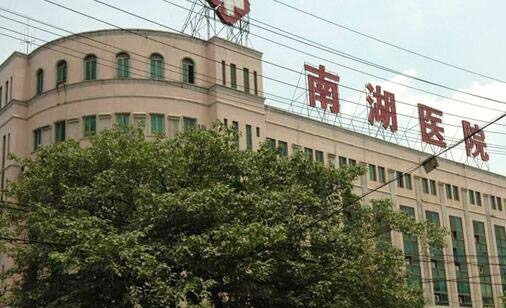 長沙南湖和睦醫(yī)院