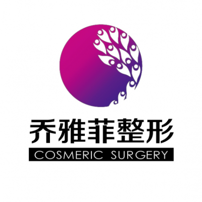 遵義匯川喬雅菲醫(yī)療美容門診部