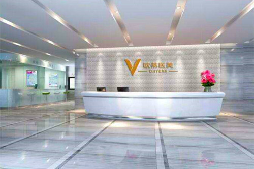 武漢歐燕整形醫(yī)院