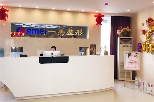 鄭州一美麗人整形