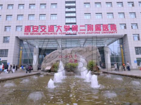 西安交通大學第二附屬醫(yī)院（西北醫(yī)院）整形科