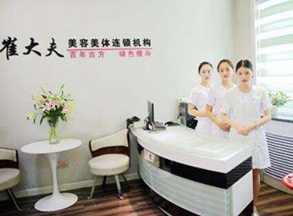 呼和浩特崔大夫醫(yī)療美容門診部