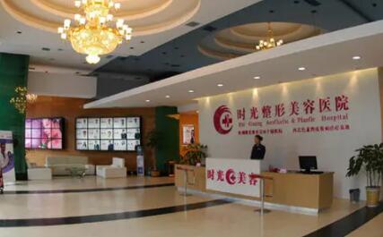 蘭州時光激光美容醫(yī)院