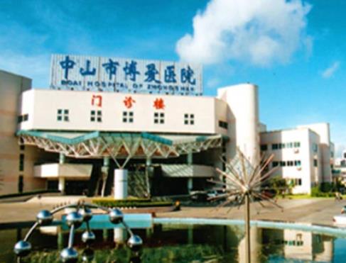 中山博愛醫(yī)院皮膚美容