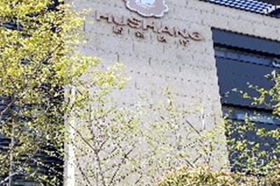 上海愛(ài)尚麗格醫(yī)療美容門(mén)診