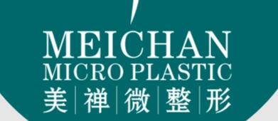 重慶美禪整形醫(yī)院