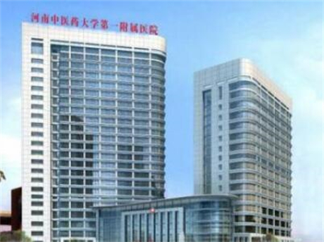 鄭州中醫(yī)藥大學一附院整形科