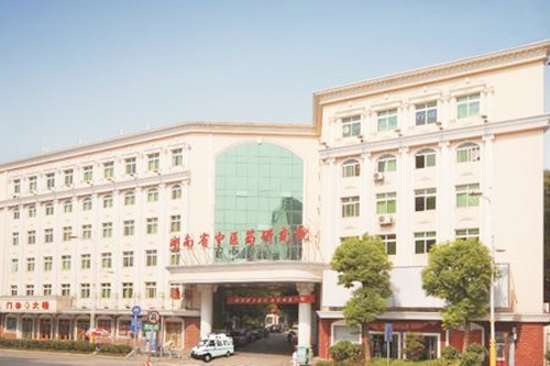 湖南中醫(yī)藥研究院附屬醫(yī)院醫(yī)學(xué)美容中心