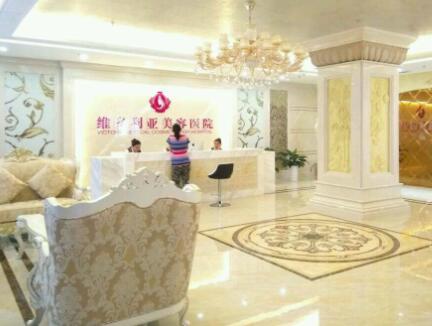 三亞維多利亞醫(yī)療美容醫(yī)院
