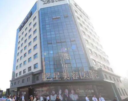 寧波藝星醫(yī)療美容門診部