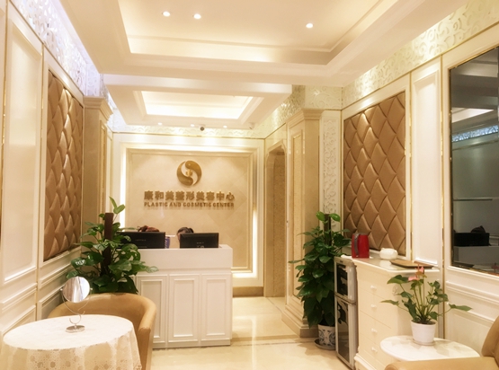 重慶康和美醫(yī)院整形美容科