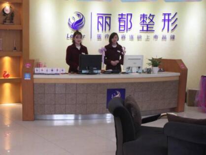 貴州貴陽麗都整形美容醫(yī)院