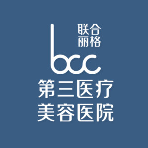 天津聯(lián)合麗格醫(yī)療美容醫(yī)院