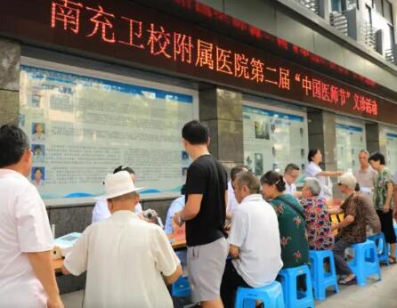 四川省南充衛(wèi)生學(xué)校附屬醫(yī)院整形科