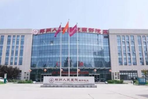 鄭州人民醫(yī)院整形美容中心