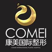 宿遷沭陽(yáng)康美醫(yī)療美容門診部