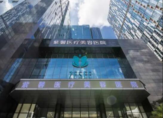 綿陽華美紫馨整形美容醫(yī)院