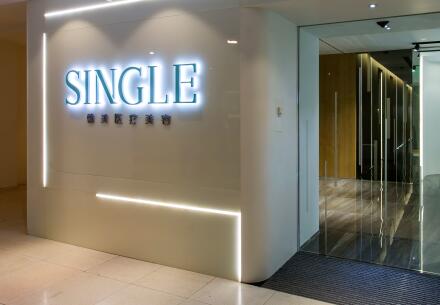 上海馨美醫(yī)療美容門(mén)診部