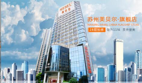 蘇州美貝爾醫(yī)療美容門診部