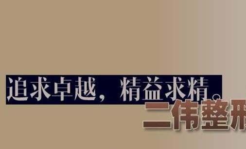 秦皇島二偉醫(yī)學(xué)美容診所