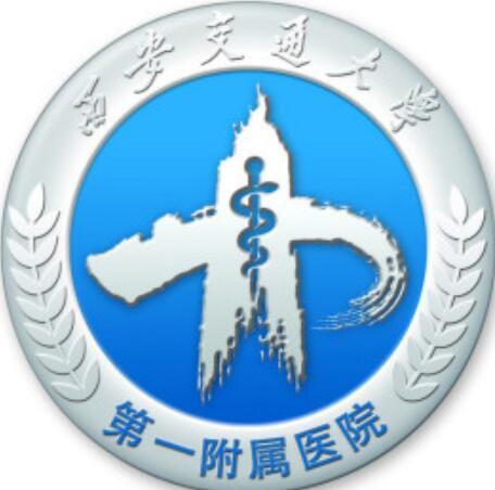 西安交通大學(xué)第一附屬醫(yī)院整形外科