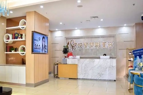 南寧悅星醫(yī)療整形美容醫(yī)院