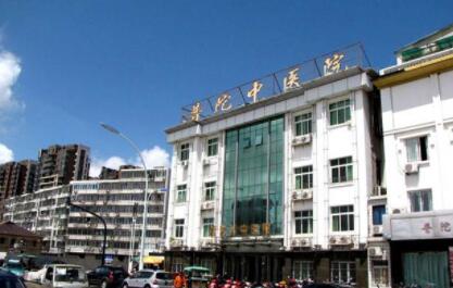 舟山普陀區(qū)中醫(yī)醫(yī)院皮膚科