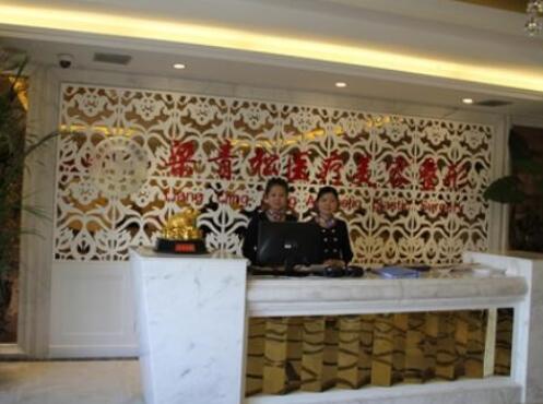 烏魯木齊梁青松新范醫(yī)療美容門(mén)診部