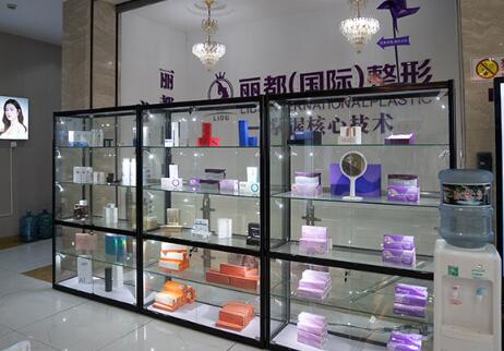 金華麗都整容外科門(mén)診部