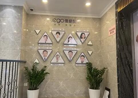 寧波唯格整形美容門診部