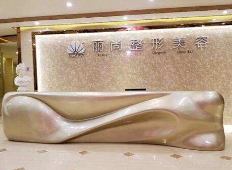 廣州麗尚整形門診部