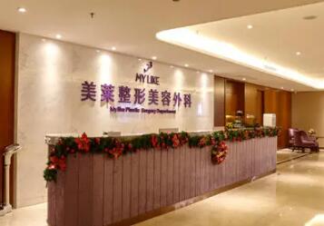 洛陽美萊整形醫(yī)院