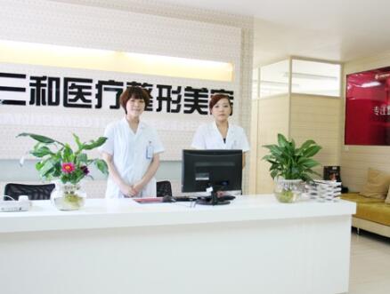 長(zhǎng)沙三和醫(yī)療整形美容門診部