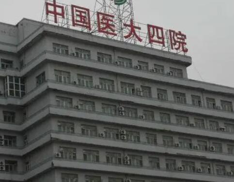 中國(guó)醫(yī)科大學(xué)附屬第四醫(yī)院（沈陽(yáng)醫(yī)大四院）整形美容科
