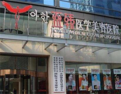 長(zhǎng)沙亞韓整形