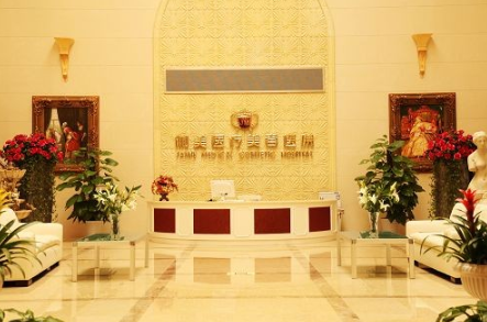 武漢伽美整形醫(yī)院