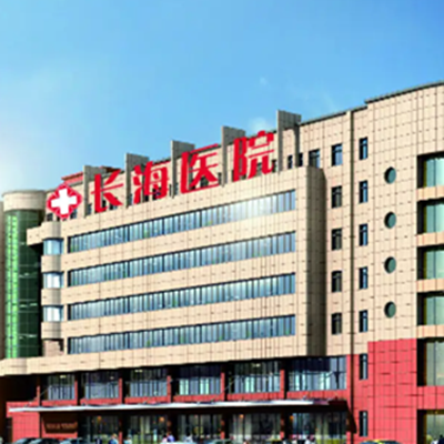 長沙長海醫(yī)院