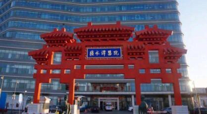 北京積水潭醫(yī)院皮膚美容科