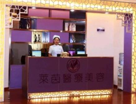 珠海萊茵門診部