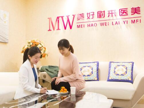 南京美好尉來(lái)整形美容診所