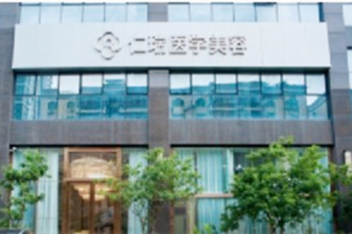 珠海仁瑞整形醫(yī)院