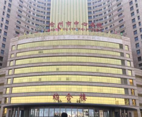 滄州中心醫(yī)院醫(yī)學(xué)整形美中心