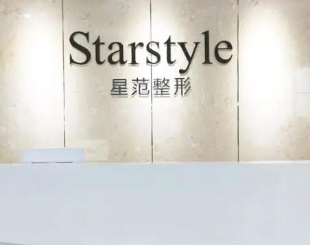 蘇州長(zhǎng)江星范醫(yī)療美容門(mén)診部