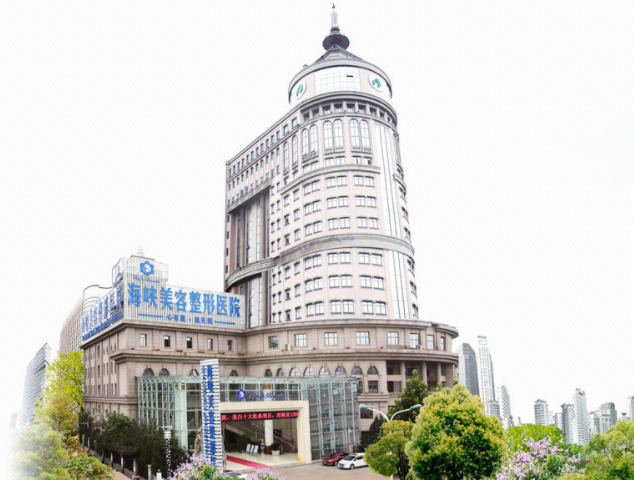 濟南海峽整形醫(yī)院