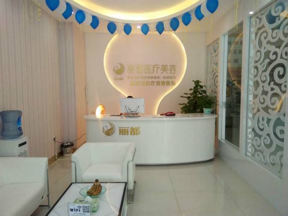 運城麗都整形醫(yī)院