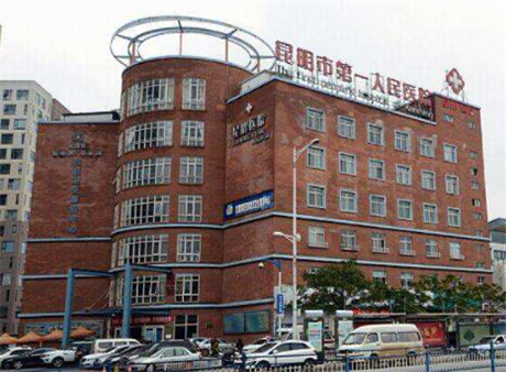 昆明第一人民醫(yī)院甘美醫(yī)院整形美容